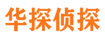 金沙寻人公司